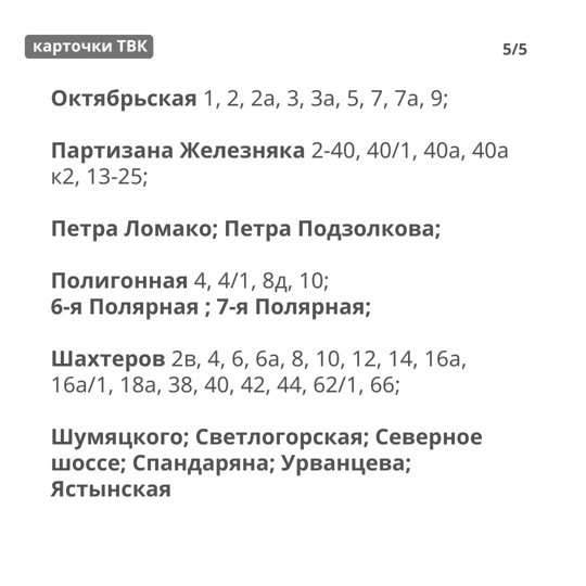 Без горячей воды завтра останутся жители Советского района. На 10 дней - с 24 июня по 3 июля - воду отключат у..