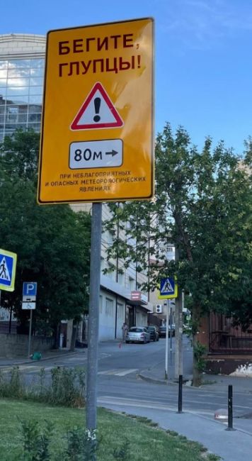 Власти Ростова начали устанавливать информационные стенды с предупреждением, где не стоит находится в..