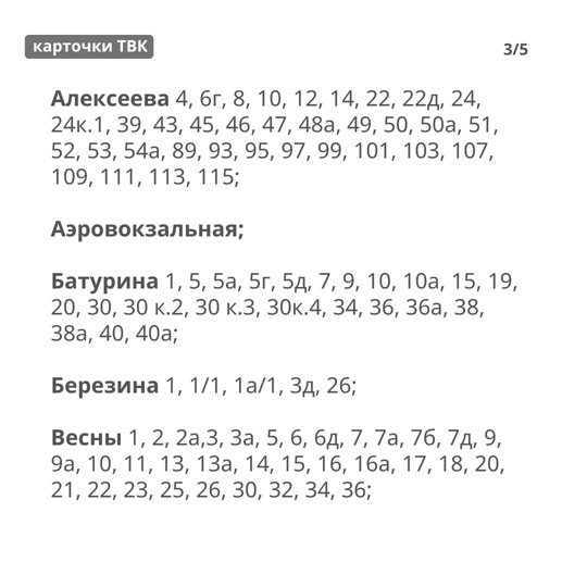 Без горячей воды завтра останутся жители Советского района. На 10 дней - с 24 июня по 3 июля - воду отключат у..