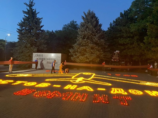 🕯Больше пяти тысяч свечей были задействованы, чтобы в преддверии Дня памяти и скорби выложить в парке..