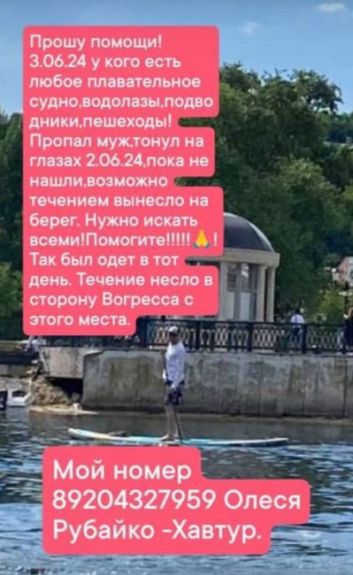 😥Мужчина утонул вчера в районе Адмиралтейской площади, его тело пока не обнаружено. Его жена просит помощи..