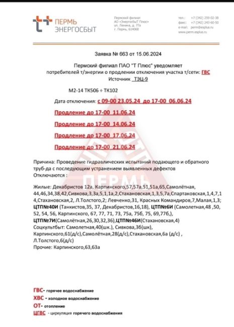 От подписчиков 

Люди без воды сидят с 23 мая, на объектах работает по 1-2 человека, никуда не торопясь, на улице..