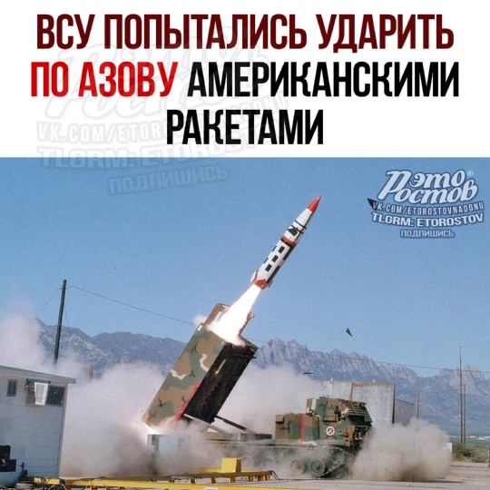 💥 Мощный взрыв раздался в Азове. Предварительно, ВСУ попытались ударить американскими ракетами, но наше ПВО..