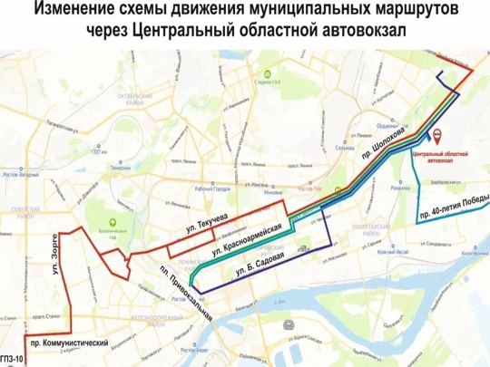 Из-за открытия областного автовокзала на Шолохова изменится схема движения общественного транспорта в..