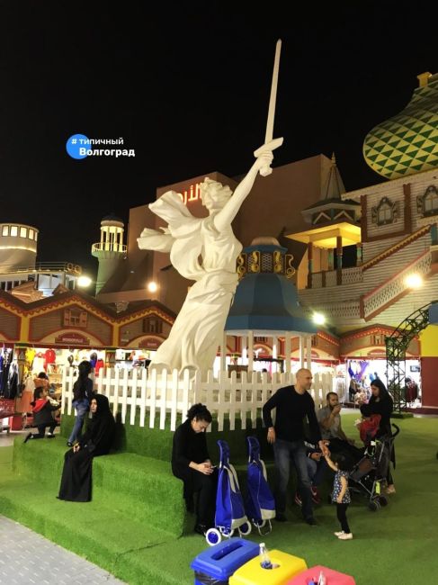 Самый главный символ России — скульптура «Родина-мать зовёт!» из Волгограда! ❤️

В Дубае (ОАЭ) есть парк,..