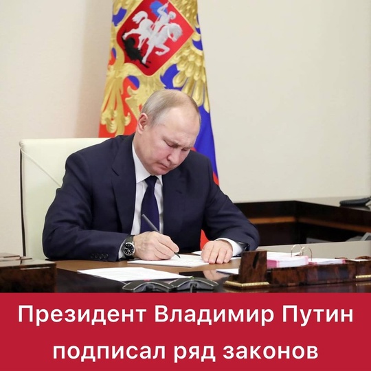 Владимир Путин подписал закон, вводящий с 2025 года прогрессивную шкалу НДФЛ со ставками от 13% до 22%.

Президент..
