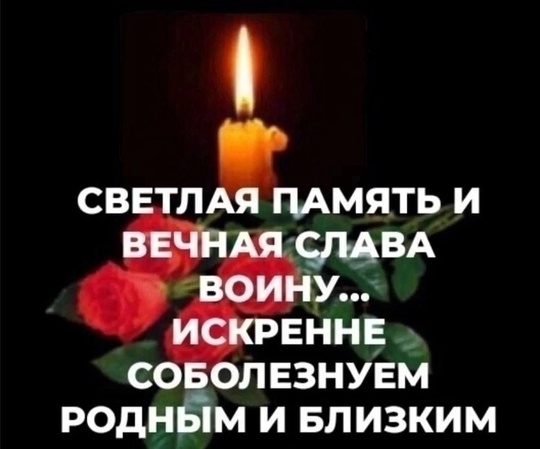 22 июля в ходе проведения СВО погиб житель Кочевского округа - Зотев Виктор Васильевич, 1998 года..