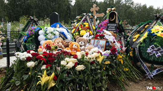 🥀 В Челябинской области прошли похороны 14-летнего Арслана Мохаммади

В Коркино похоронили 14-летнего..