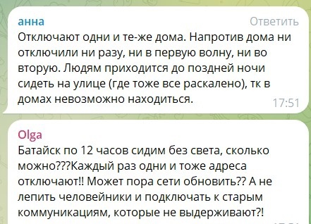 Минпроме и и энергетики Ростовской области обещали восстановить электроснабжения к 18:00. Однако, не везде..