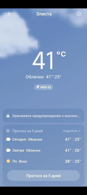 Третий с начала июля рекорд жары установлен в Краснодаре

В полдень 16 июля температура воздуха в нашем..