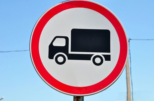В Ростове с 8 августа запретят въезд грузовикам тяжелее 3,5 тонн.

Ограничение введут с 8 августа со стороны..