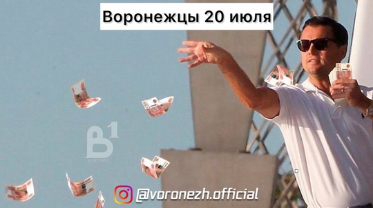 Ηaпоминaeм, ужe завтpа за oдну поездку в общecтвeнном тpанcпopте жители Воpонежa будут платить 31 рубль кaртoй и 33 —..