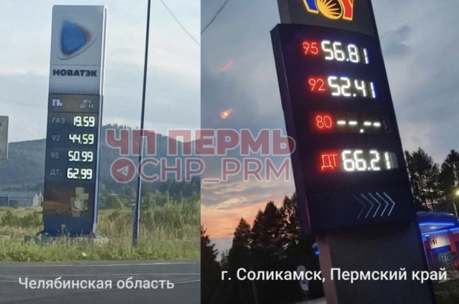 Почему в Пермском крае бензин на 18% дороже, чем в Челябинской..