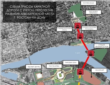 Власти Ростова отправили на доработку проект канатной дороги, который должен соединить правый и левый..