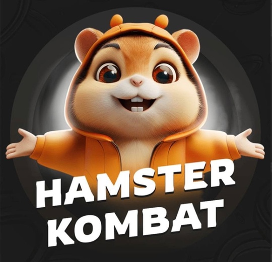 Игроки Hamster Combat становятся жертвами мошенников — людям предлагают «лёгкий способ» вывести деньги, но в..