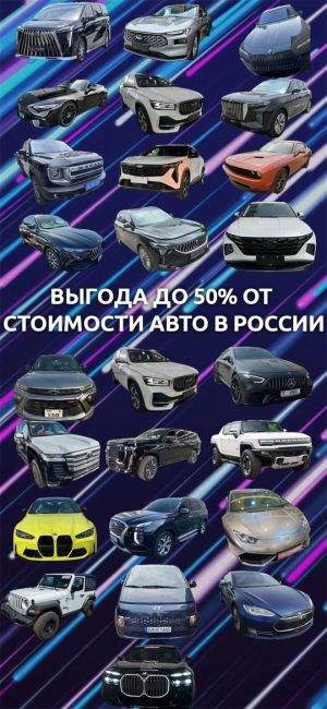 ❗️С 1 октября в России повысят утильсбор для автотехники на 85%, авто подорожают в два раза.
 
✅ УСПЕЙ купить..