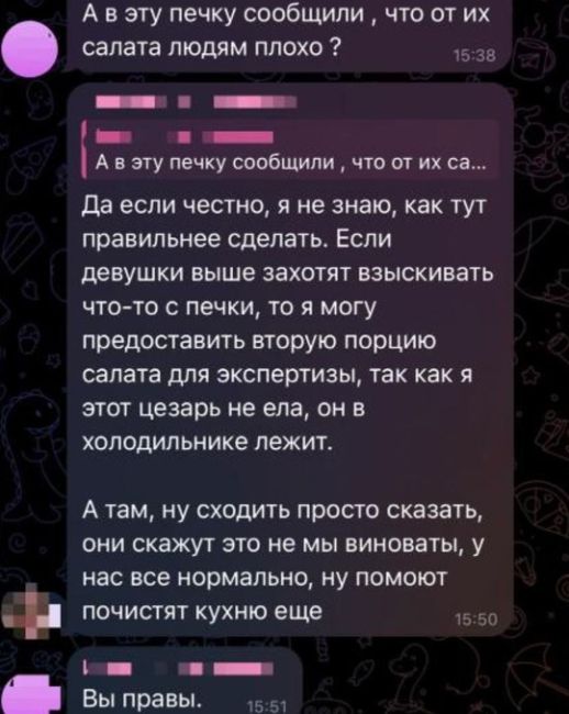 Пять человек оказались в больнице после отравления салатом «Цезарь».

Жители волгоградского города..