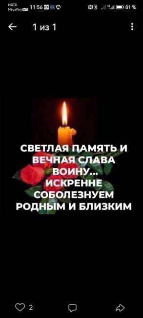 22 июля в ходе проведения СВО погиб житель Кочевского округа - Зотев Виктор Васильевич, 1998 года..