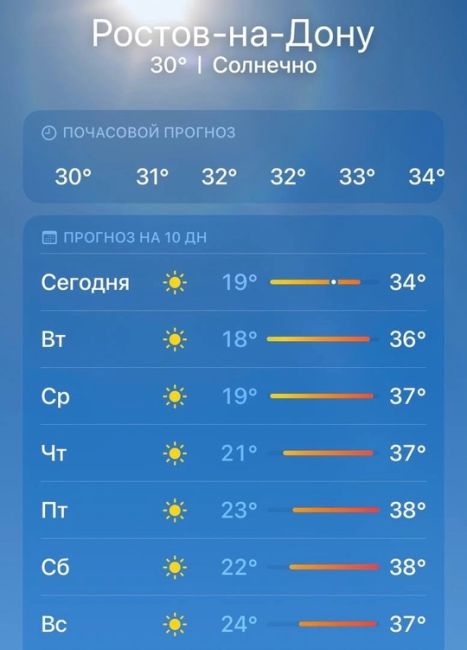 Эта неделя в Ростове-на-Дону будет ооочень жаркая 🥵
 
Воздух в донской столице прогреется до +38⁰ в тени. По..