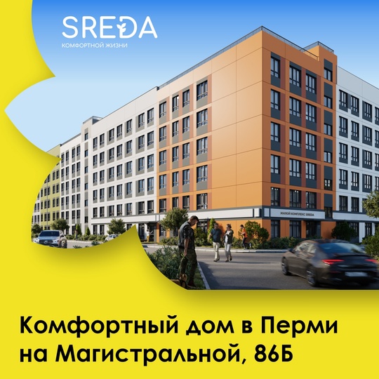 Супер цена! От 3,9 млн рублей квартиры с отделкой в новом жилом комплексе SREDA! 
 
ЖК SREDA - новый жилой комплекс в..