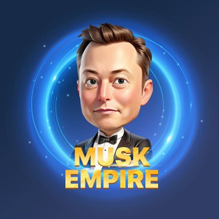 ⚡️ В сети набирает популярность игра Musk Empire.

Проект оказался связан с ранее нашумевшим Notcoin.

Менее чем за..