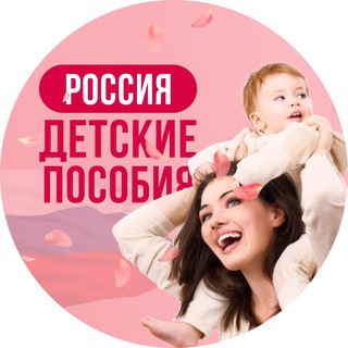 ‼ВАЖНО 
 
С 1 июля 2024 года начался прием заявлений на выплату в размере от 15.000 рублей на КАЖДОГО ребенка..