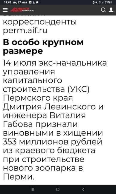 В Перми планируют построить крытый футбольный манеж за 80 миллионов рублей к 2028 году

Он расположится на..