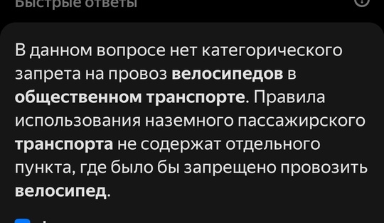 06.07.24, суббота, время 22-45, последний автобус 116 (Исполком-Береговой), не пустили с велосипедами хотя автобус был..