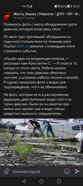 Срочно! Появились новые подробности.
Девочка была обмотана скотчем

Очевидцы сообщают, что штаны девочки..