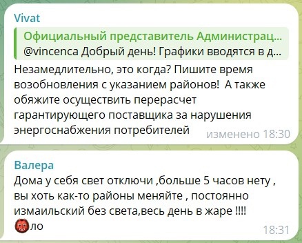 Минпроме и и энергетики Ростовской области обещали восстановить электроснабжения к 18:00. Однако, не везде..