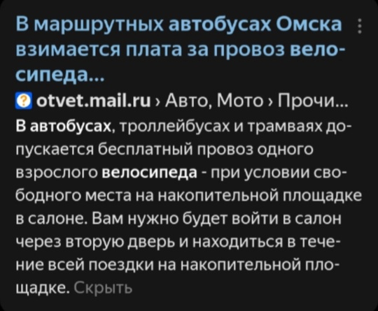 06.07.24, суббота, время 22-45, последний автобус 116 (Исполком-Береговой), не пустили с велосипедами хотя автобус был..