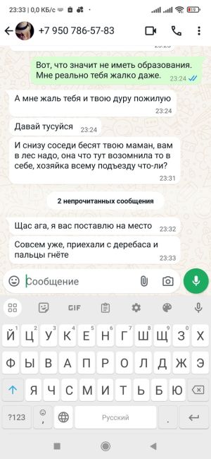 Всё продолжается!!! По адресу Рокоссовского 4 кв. 41 Администрация города вы утверждали ,что это семейка на..