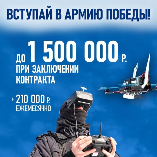 ⚡До 1 500 000 рублей получат все, кто готов защищать Россию! Идет масштабный набор добровольцев-контрактников. 
..