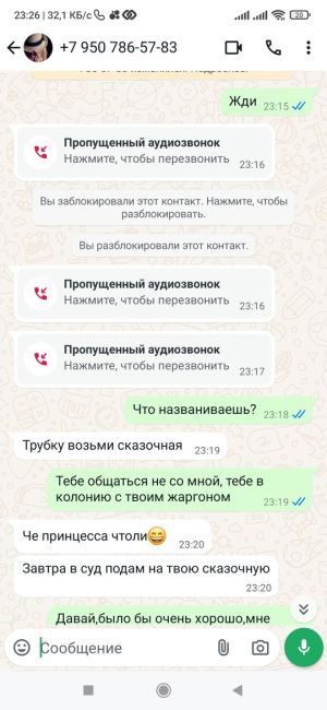 Всё продолжается!!! По адресу Рокоссовского 4 кв. 41 Администрация города вы утверждали ,что это семейка на..