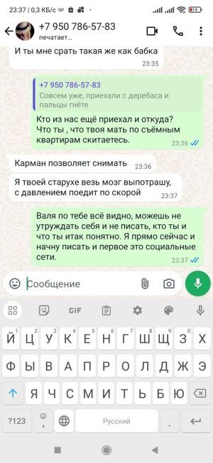 Всё продолжается!!! По адресу Рокоссовского 4 кв. 41 Администрация города вы утверждали ,что это семейка на..