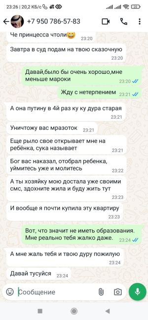 Всё продолжается!!! По адресу Рокоссовского 4 кв. 41 Администрация города вы утверждали ,что это семейка на..