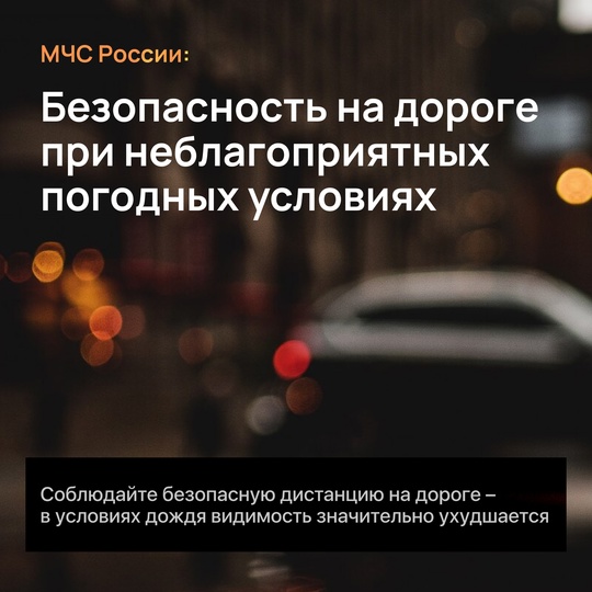 Нижегородцев ждёт дождливая рабочая неделя – МЧС России советуют нижегородцам снизить скорость в личном..