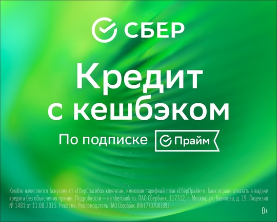 Попалась горящая путевка или не выдержал кондиционер?  
 
Со Сбером нужная сумма на любые цели всегда под..