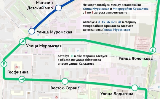 Продлен срок перекрытия участка в Перми. О возобновлении движения сообщат позже.

Автобус №8, 45, 56, 62 и 4т при..