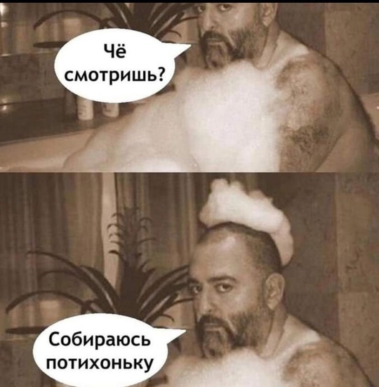 Подкрадывается..