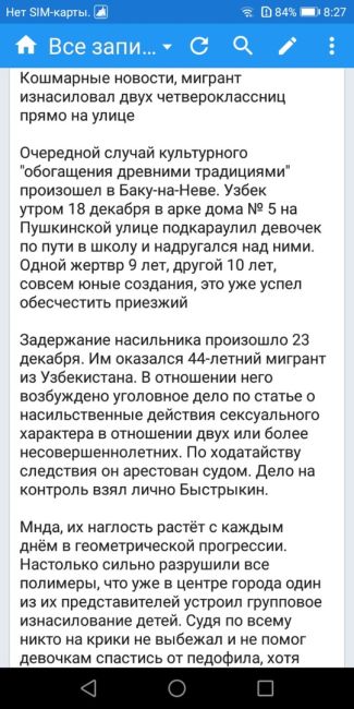 Задержан мигрант, изнасиловавший в подвале жительницу Колпино

СК возбудил уголовное дело по статьям об..