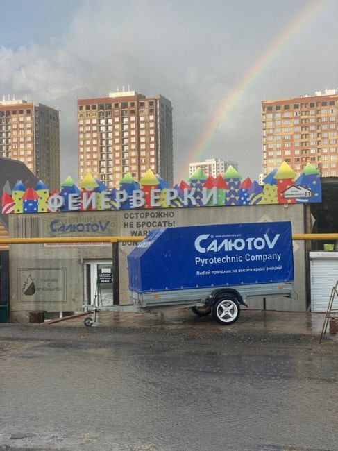 😍В небе над Уфой после дождя появилась радуга 
 
🌈Красивые снимки от наших подписчиков! 
 
А какая у вас..