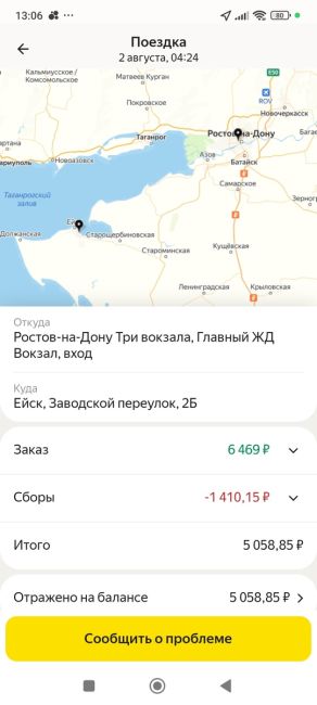 В Ростовской области стоимость проезда на такси увеличилась на 25,54%. 
 
По данным Ростовстата, в период с..