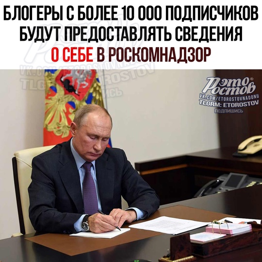 Анонимность — В С Ё. 
 
Владимир Путин подписал закон, по которому владельцы блогов и каналов с более 10 000..