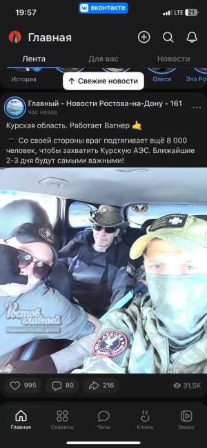 ❗"По нам стреляют!!!" — жители Курской области проходят через путь ада

[https://vk.com/wall-104083518_5169499|Ужасы обстрелов]..