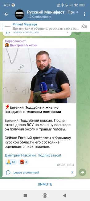 Погиб известный военкор ВГТРК Евгений Поддубный 
 
Об этом сообщил депутат Госдумы Михаил Делягин и..