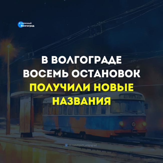 В Дзержинском, Советском и Кировском районах появились «новые» остановки 🚏🚌

Друзья, будьте внимательны,..