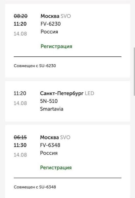 🗣Несколько самолетов из нижегородского аэропорота были задержаны сегодня..