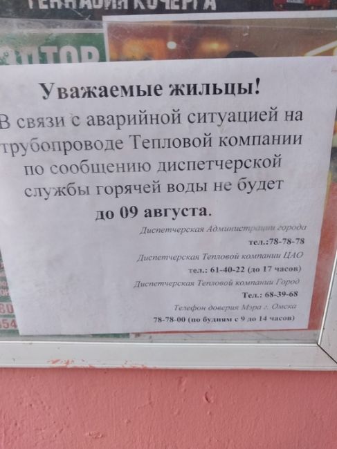 Здравствуйте, беспокоит такой острый вопрос как горячая вода в городе, мы жители по улице Нахимова 9, каждый..