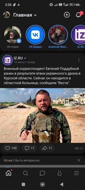 Погиб известный военкор ВГТРК Евгений Поддубный 
 
Об этом сообщил депутат Госдумы Михаил Делягин и..